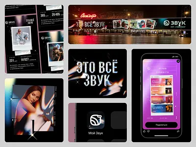 Results of the year of audio service animation branding design graphic design illustration logo motion graphics typography ui vector