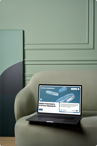 Аптека здоровья | Landing Page design figma landing landing page study kvo web webdesign website веб дизайн лендинг сайт фигма