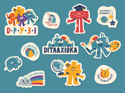 Stickers for kindergarten adobe illustrator art branding design flat illustration illustration vector illustration