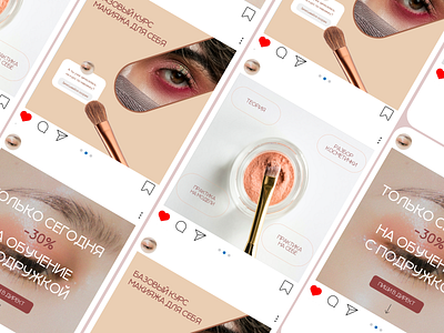 Instagram post for a makeup artist/Инстаграм пост для визажиста design graphic design instagram post social media