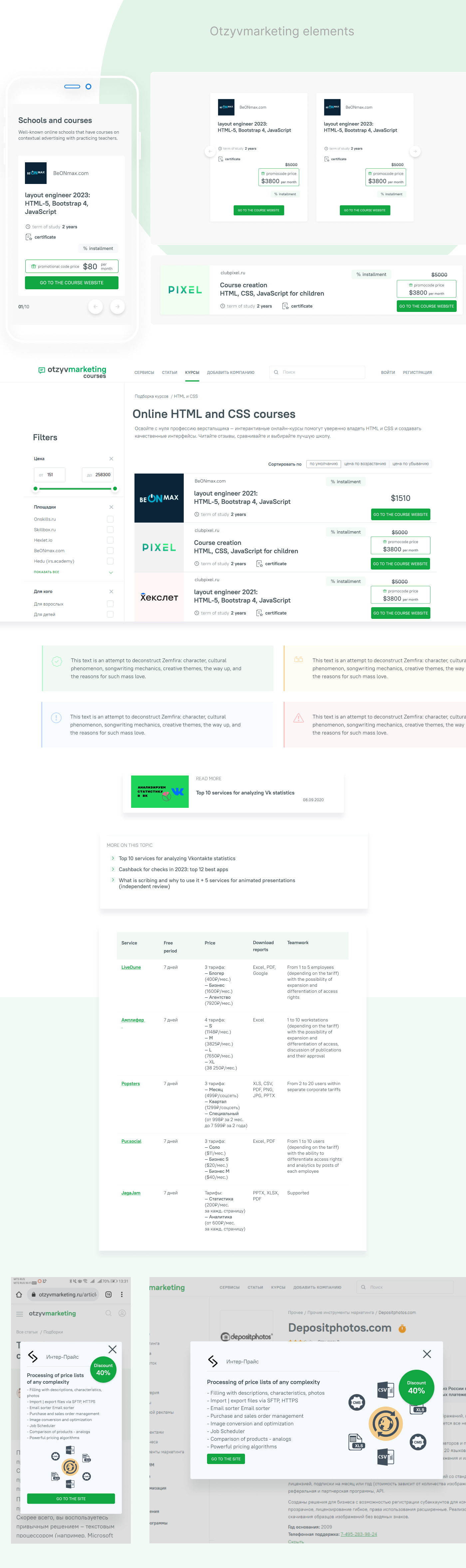 Otzyvmarketing aggregator card courses list pop up table ui ui cards ui elements visual design web