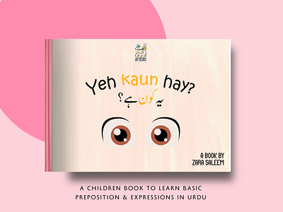Children's Book | Yeh Koun Hai? amazon book branding character childrensbook design designer education graphic design illustration indesign kids layout learning pdf print vector