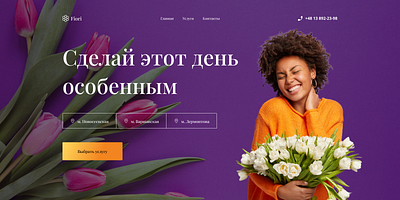 Landing page for flower store Fiori animation app design graphic design illustration logo ui ux