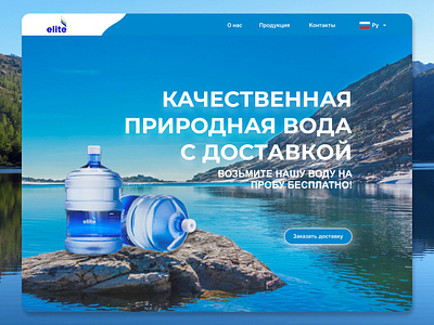 Water delivery web-site delivery website landing page ui ux water delivery water delivery website website design