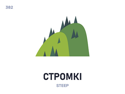 Стрóмкі / Steep belarus belarusian language daily flat icon illustration vector word
