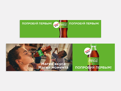 POSM Coca-Cola Lime advertising bottle coca cola graphic design green lime marketing materials new new taste point of sales pos posm print shelf talker wobbler вобблер шелфтокер