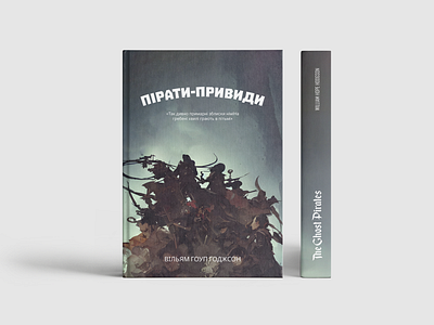 Ukraine Free Press ai book book cover book design brand design design digital art digital design digital illustration figma graphic design illustration language midjourney transcreation translation