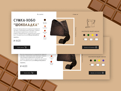 A concept of a product page for an online Handmade Bags shop bags shop concept figma handmade site design uxui