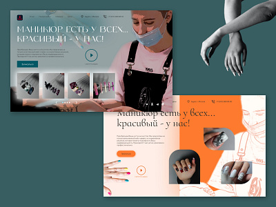 Concepts for the home page of a nail service studio concept figma graphic design home page landing nails studio site design uxui