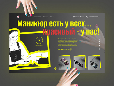 Nails studio home page concept concept figma graphic design home page landing uxui