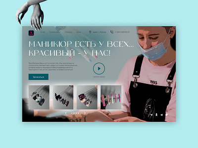 Homepage for a website/landing of a nail service studio concept figma graphic design home page landing site design uxui