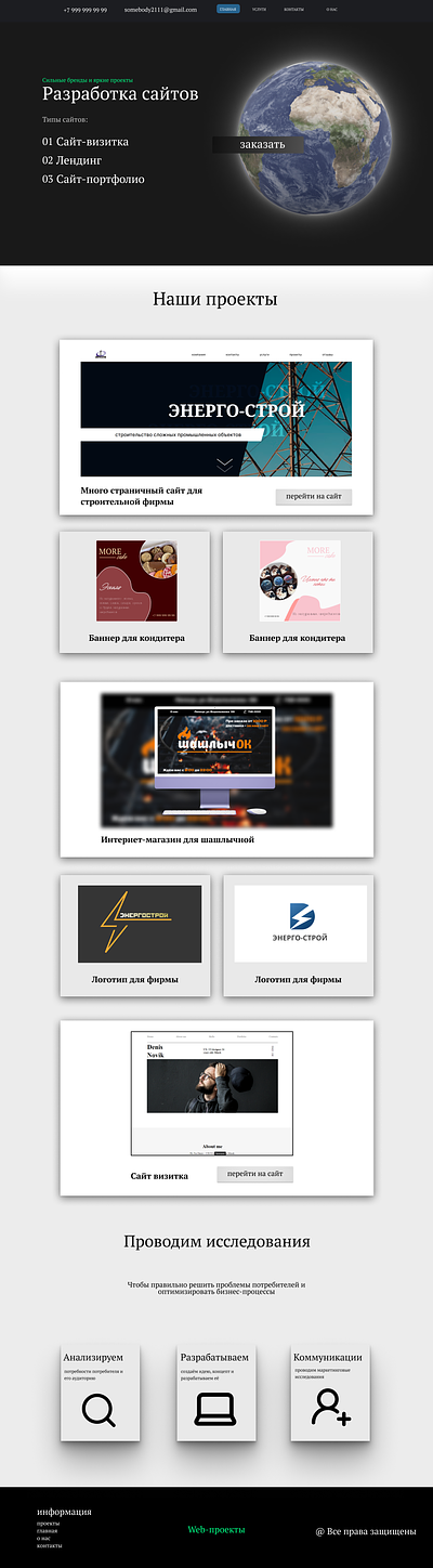 Page website with projects dekstop graphic design site web web applecation web site