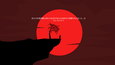 Samurai and the Red Sun adobe illustrator art concept art flat illustration graphic design illustration japan landscape minimal minimalistic red samurai vector