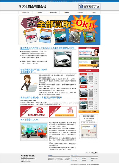 Mizuho Shokai Ltd. design graphic design illustration vector web design