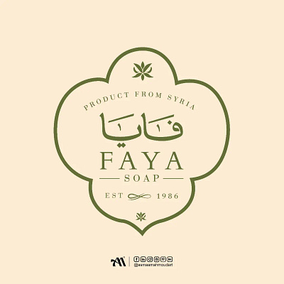 Faya soap logo option 1 branding branding identity calligraphy logo design font graphic design icon identity illustration logo mascot monogram pictogram print procreate typography ui ux vector visual identity