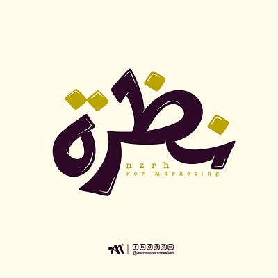 Nzrh logo option 3 arabic typographer branding branding identity calligraphy logo design font graphic design icon identity illustration logo mascot monogram pictogram print procreate typography ui ux vector