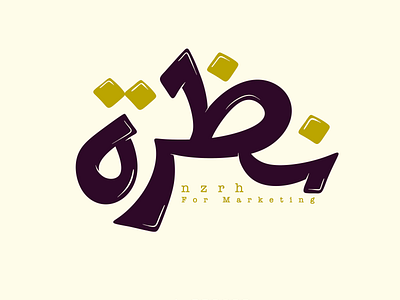 Nzrh logo option 3 arabic typographer branding branding identity calligraphy logo design font graphic design icon identity illustration logo mascot monogram pictogram print procreate typography ui ux vector