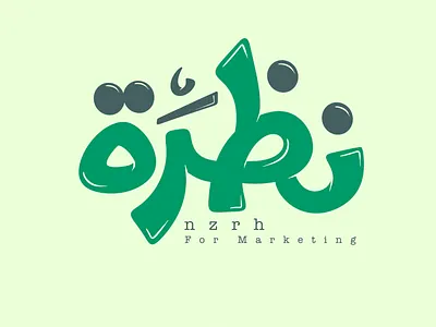 Nzrh logo option 4 branding branding identity calligraphy logo design font graphic design icon illustration logo marketing mascot monogram pictogram procreate typography ui ux vector