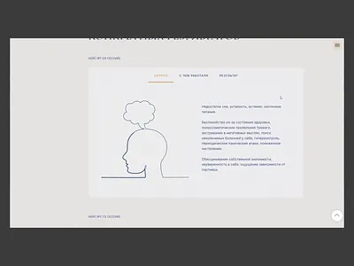 Landing page design for Psychologist Ui animation Website animation graphic design landing page motion graphics psychologist tilda ui