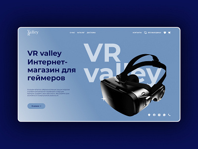 Главная страница для магазина VR valley figma ui uiux design web design