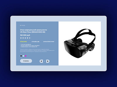 Карточка товара для магазина VR valley figma ui uiux design web design