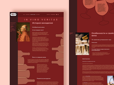 Фрагмент страницы блога для магазина Sommelier figma ui uiux design web design