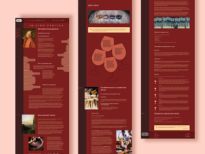 Cтраница блога для магазина Sommelier figma ui uiux design web design