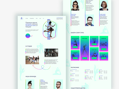 Landing page для студии танцев ProDanse figma ui uiux design web design