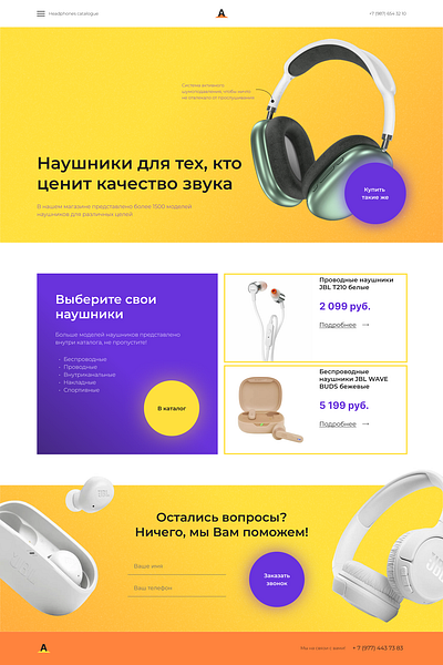 Headphones store