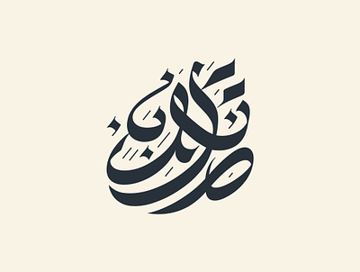 Calligraphy design arabic arabic logo branding calligraphy arabic calligraphy design calligraphy logo design graphic design illustration logo logo design professional logo ui ux vector