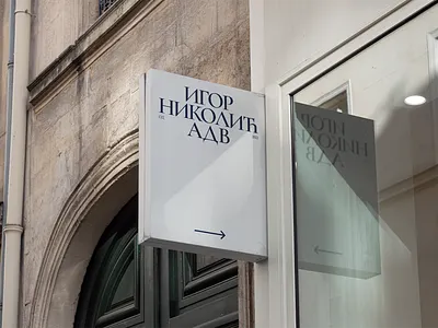 Lawyer | Signage billboard brand identity branding entrance justice law lawyer logo poster print serif shop signage typography