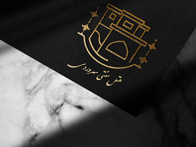 sohrevardi hotel/isfahan design graphic design hotel isfahan logo logodesign traditional