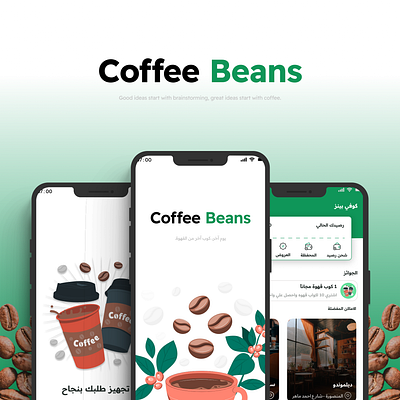 Coffee Beans (Mobile Application) app cafe coffee design drink graphic design hot ui ux website