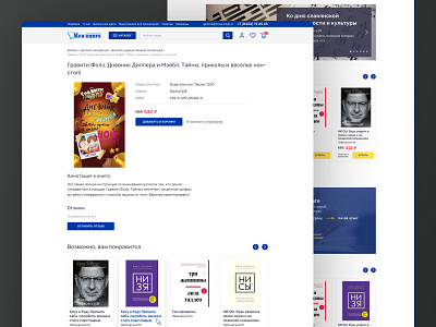 Website for a book store book bookshop bookstore design interface ui ux uxui webdesign website