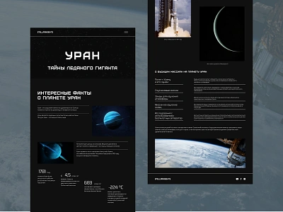 Longread Concept about the planet Uranus concept design homepage landing longread main page planet planets solar system space stars sun ui uranus ux web web design webdising website