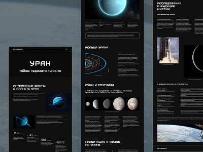 Longread Concept about the planet Uranus concept design homepage landing longread main page planet planets solar system space stars sun ui uranus ux web web design webdising website