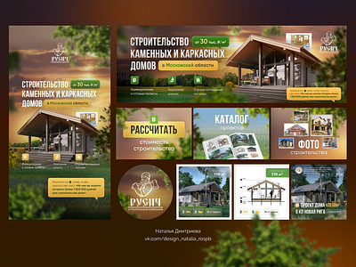 VK group design for an real estate agency blog branding business design graphic design house real estate social media vk