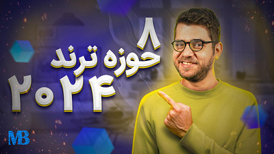 Thumbnail for Youtube banner cover graphic design persian thumbnail youtube