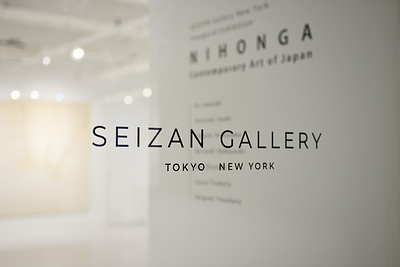SEIZAN Gallery New York Branding branding graphic design logo