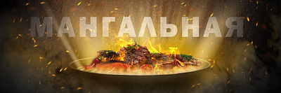 BBQ commercial branding graphic design