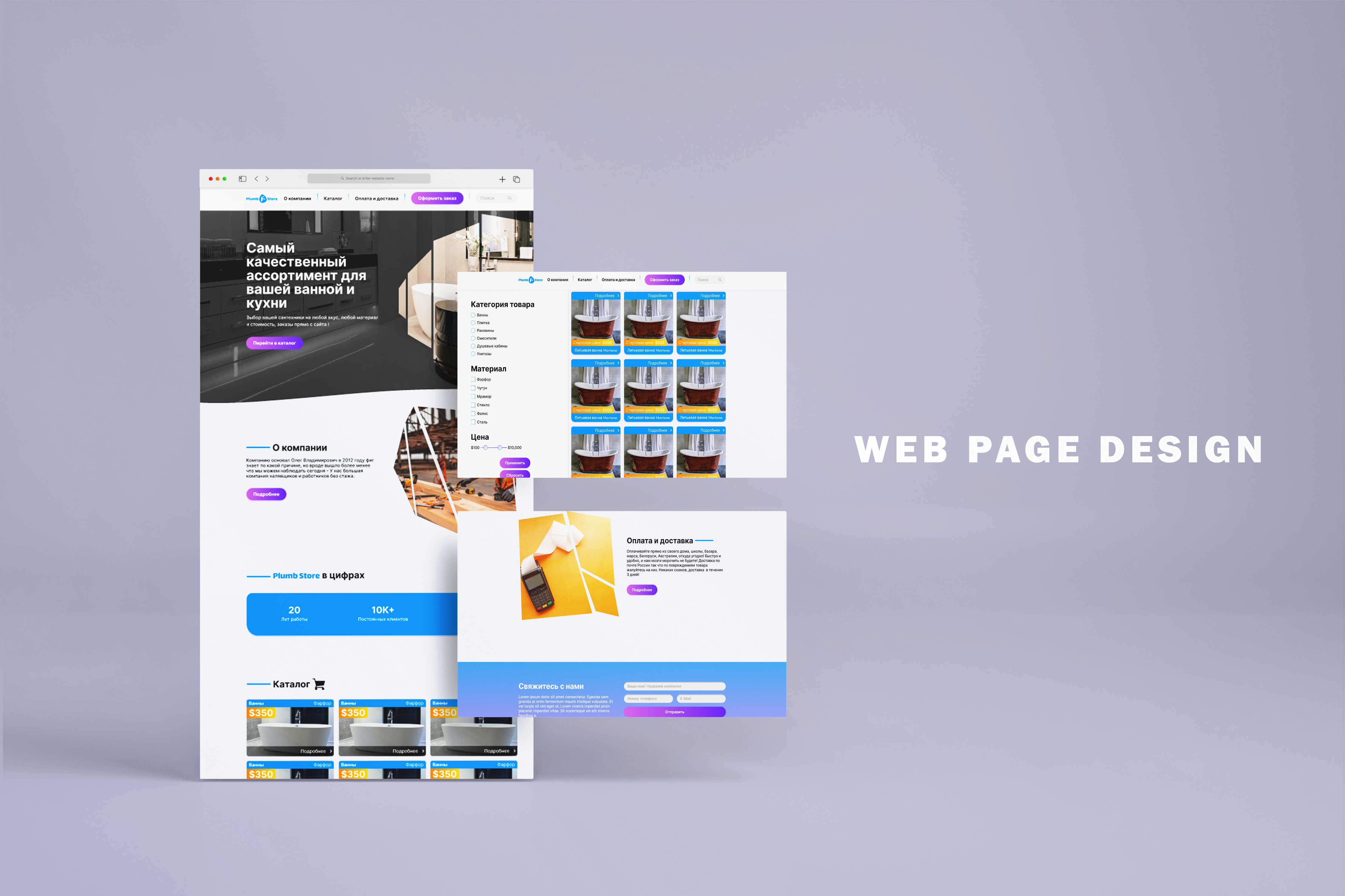 Design of web-page for plumbing orders graphic design ui web design web page