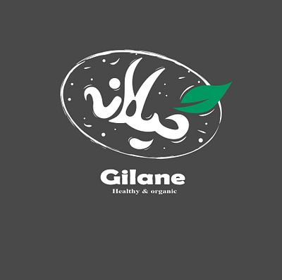 Gilane Healthy & Organic branding graphic design logo