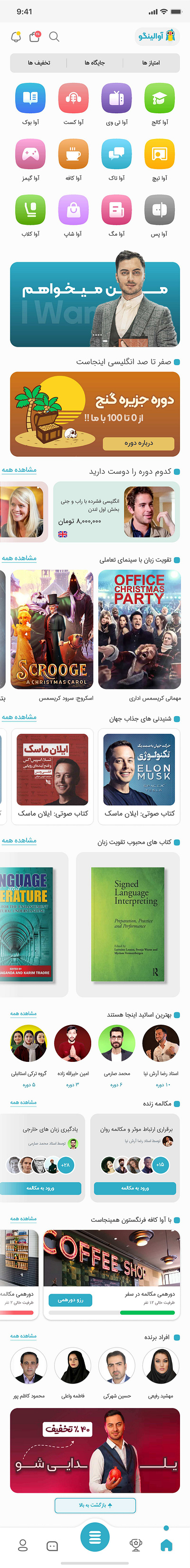 Arashnia Super App design home page product designer super app ui ux