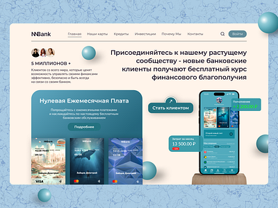 Дизайн сайта для банка bank design finance design interface landing page ui ux web web design website банк дизайн