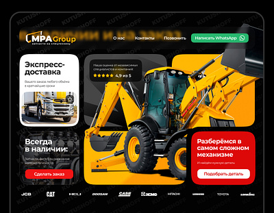 Сайт магазина автозапчастей – Landing page design graphic design landing ui ux web design