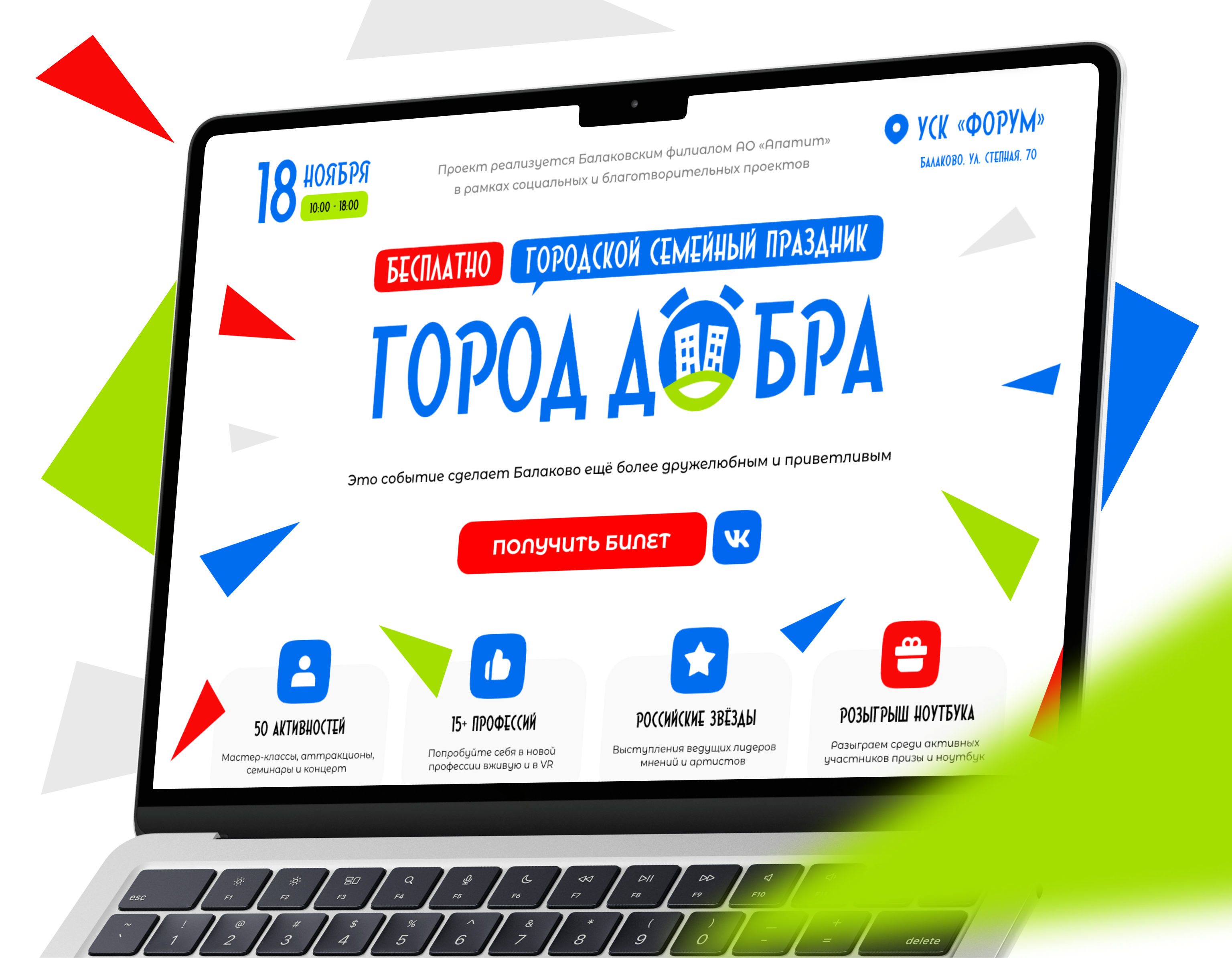 Сайт фестиваля – Festival website design graphic design landing ui ux web design