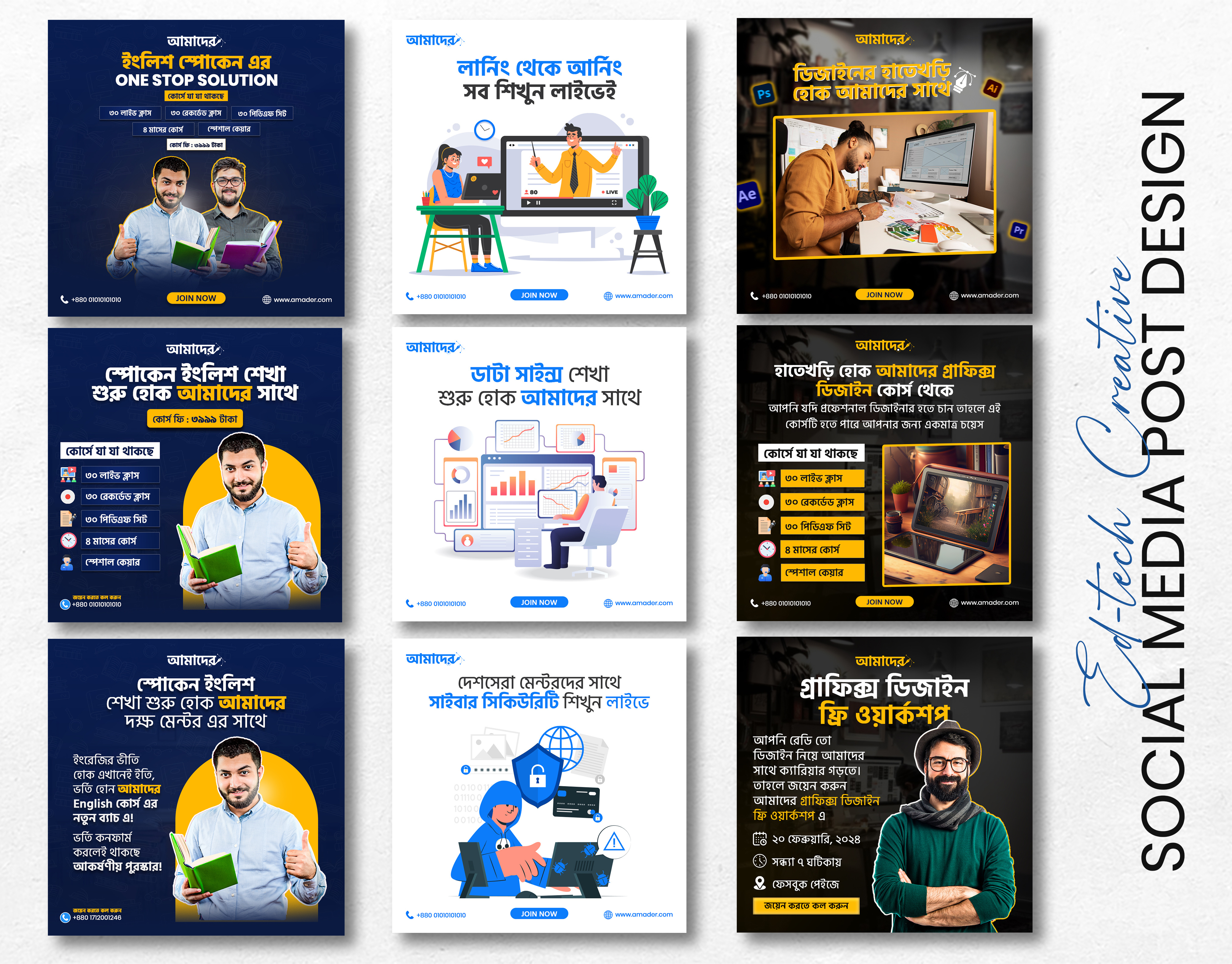 Edtech Creative Manipulation Banner। Social Media Post advertising branding graphic design logo motion graphics ui