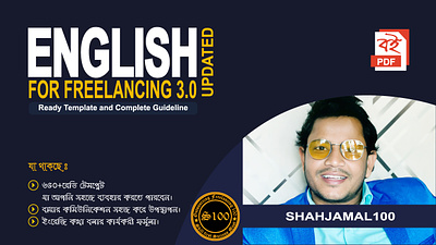 Freelancing English by shahjamal100 shahjamal100 course design