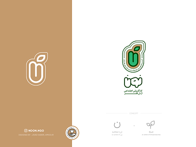 NOON.NGO, Logo Design bud charity entrepreneurship help homemade innovation life logo logo design mahak malnutrition ngo noon organic profit social venture capital محک نون
