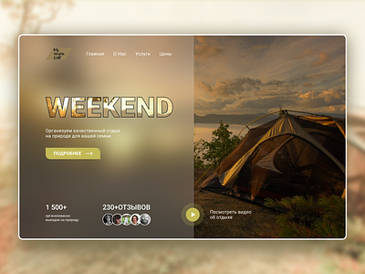 Concept Weekend! concept creative design interface startup ui web website